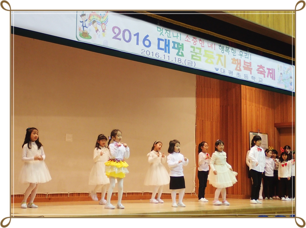 대평 꿈둥지 행복 축제(6) 상세보기
